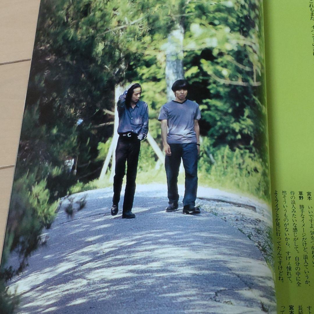 レア！草野マサムネ 宮本浩次 初対談 雑誌 - メルカリ