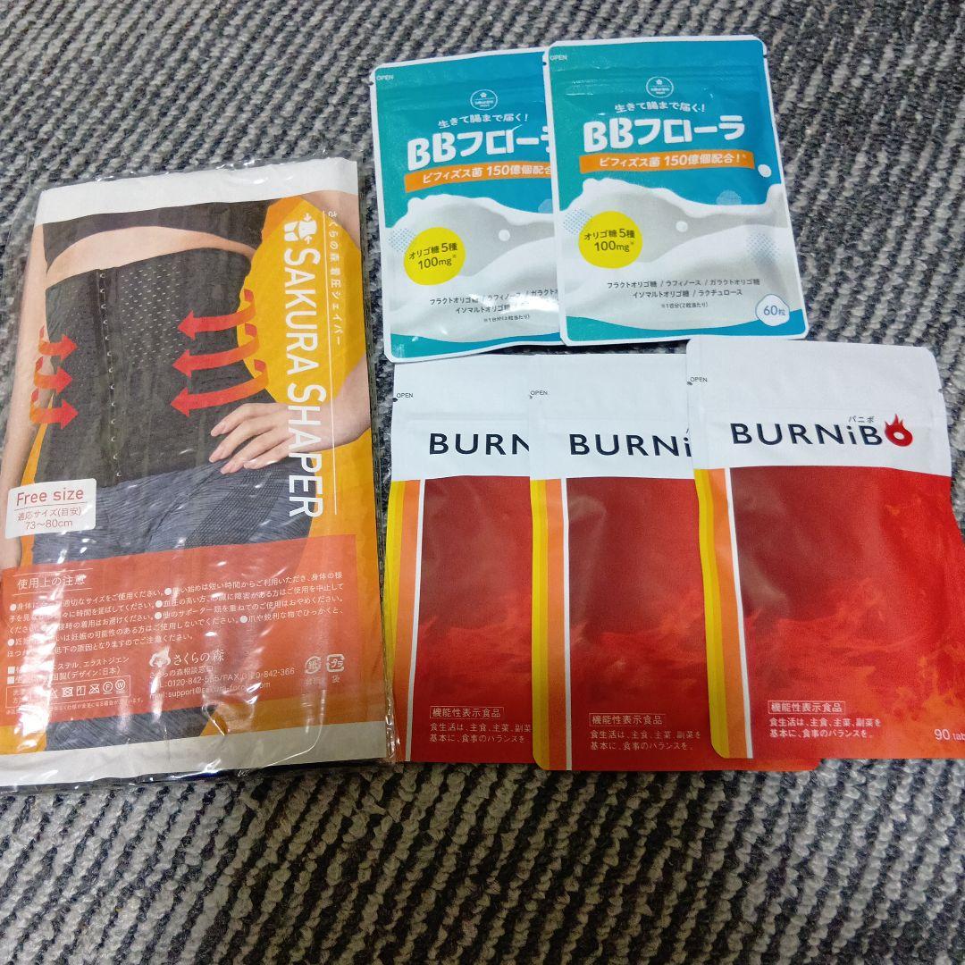 SAKURA SHAPER & BURNiBO 2点セット ダイエットに！ さくらの森 ダイエットサプリ ブラックジンジャー 脂肪燃焼