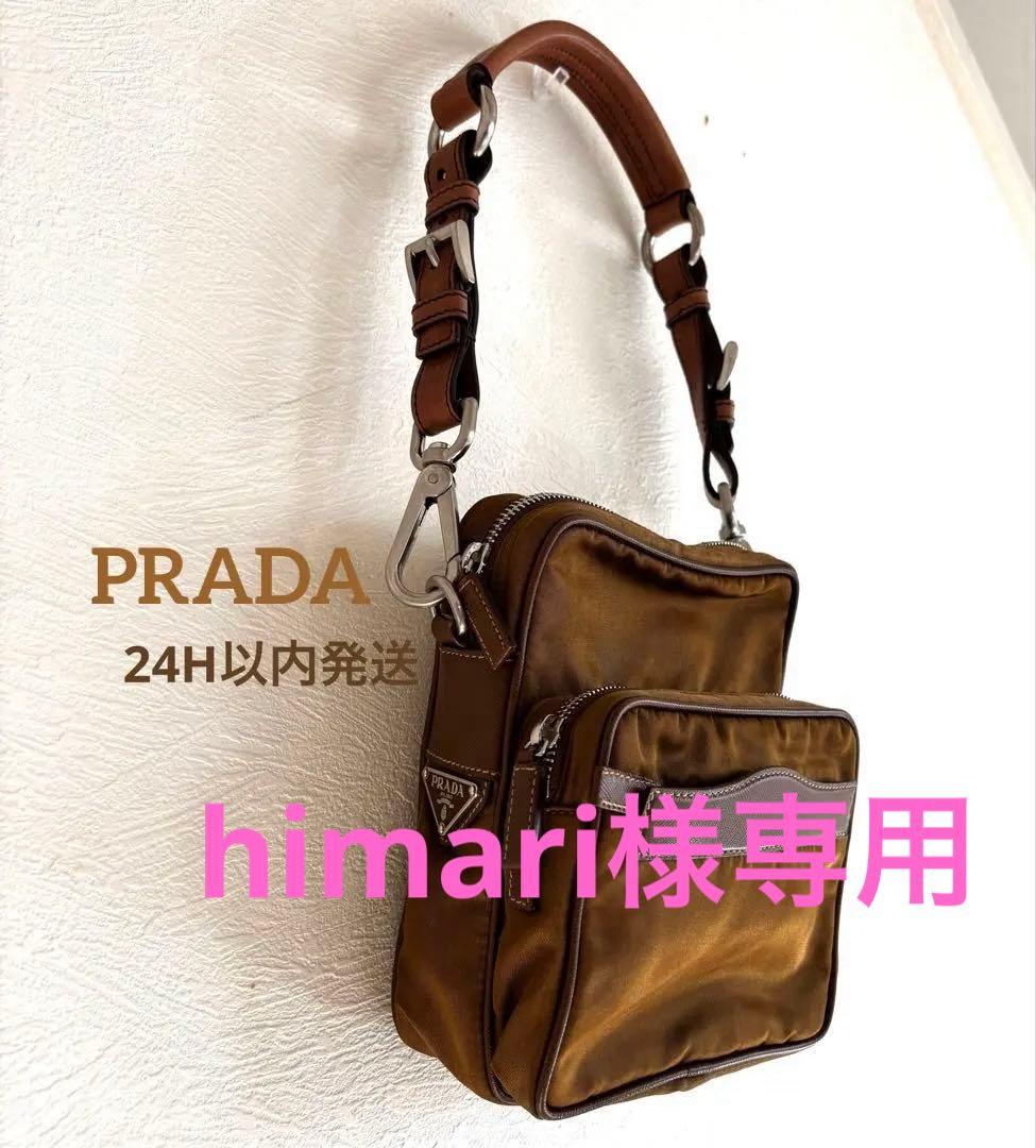 PRADA ナイロン 三角ロゴ　ワンショルダーバッグ ブラウン PRADA 三角ロゴ金具ナイロンレザーハンドバッグ | Hedy