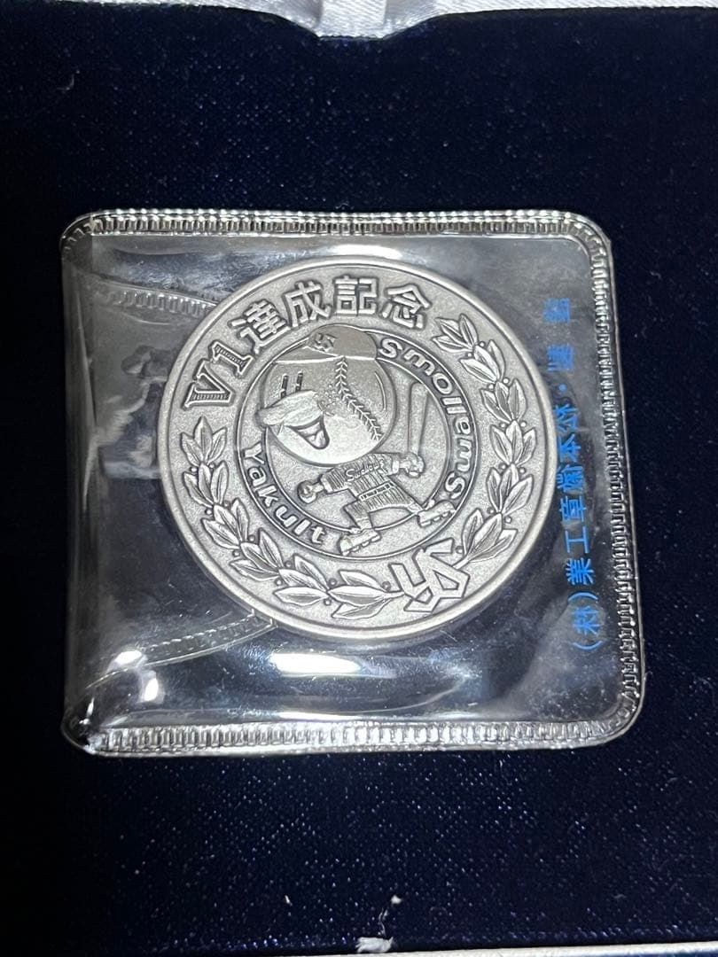 ヤクルトスワローズV1達成記念 メダル 1978年 純銀製 - メルカリ