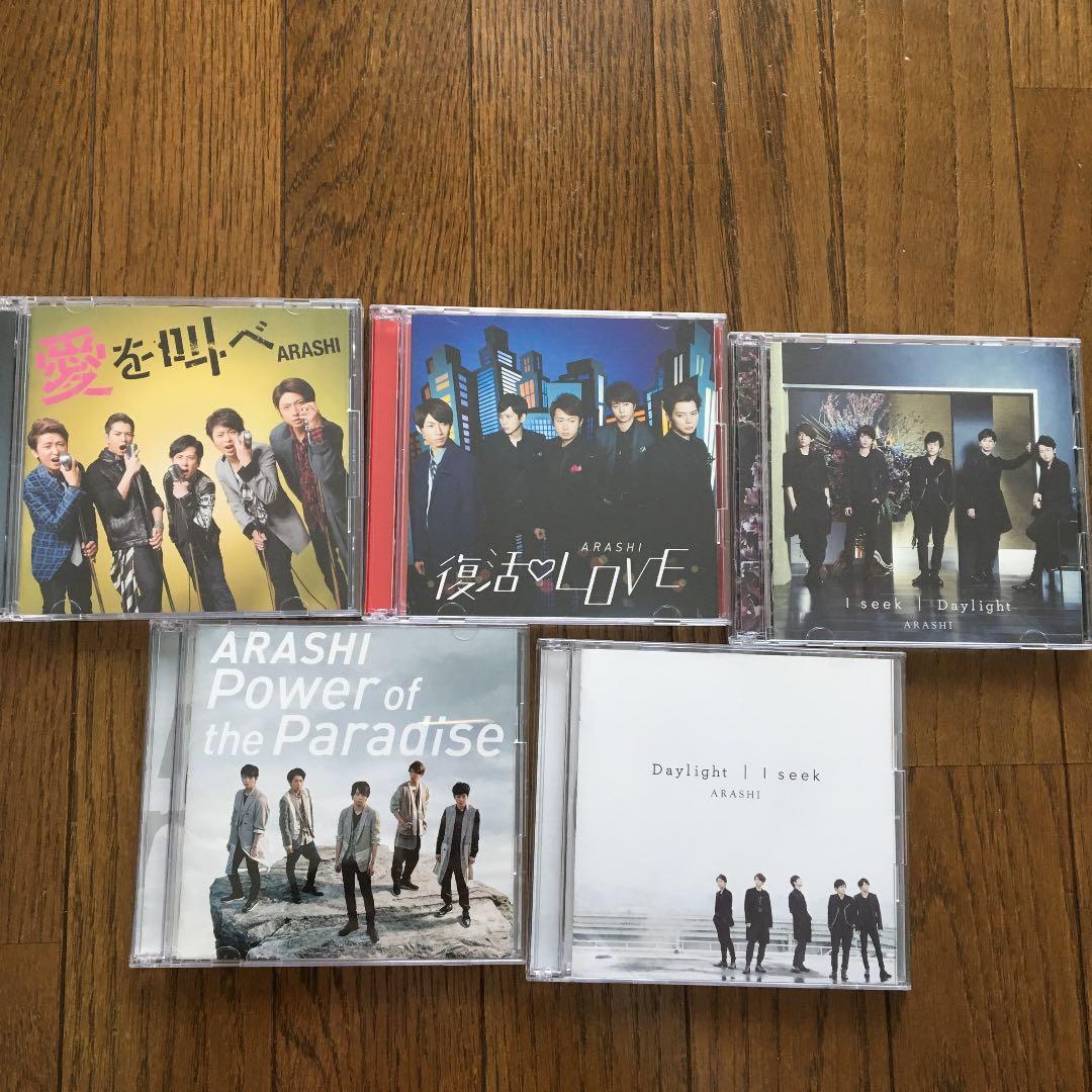 嵐 シングルCD 初回限定盤 - メルカリ
