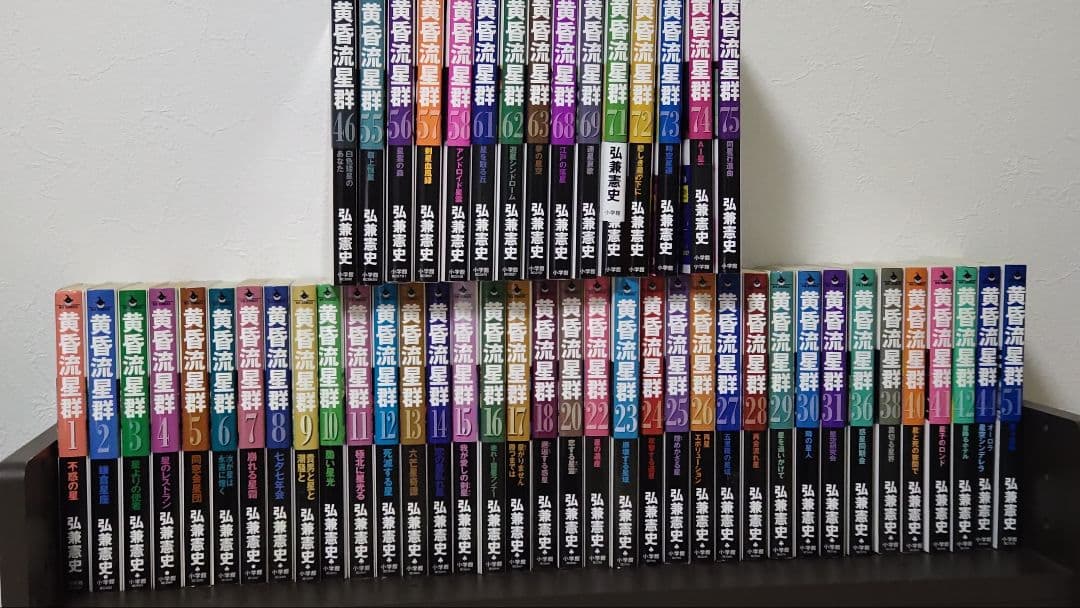 黄昏流星群 全51冊セット Amazon.co.jp: 黄昏流星群 コミック 1-51巻セット (ビッグコミックス