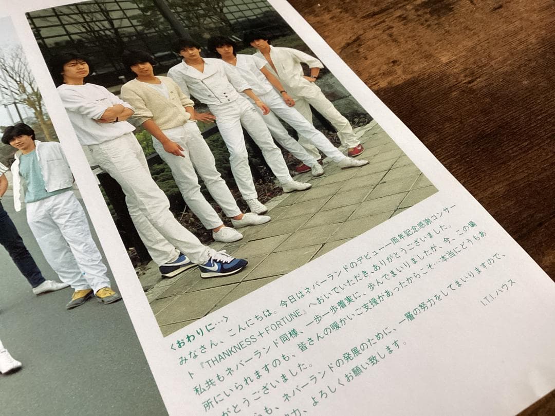 ☆コンサート/ライブ/パンフレット/ネバーランド/元レイジー/NEVERLAND