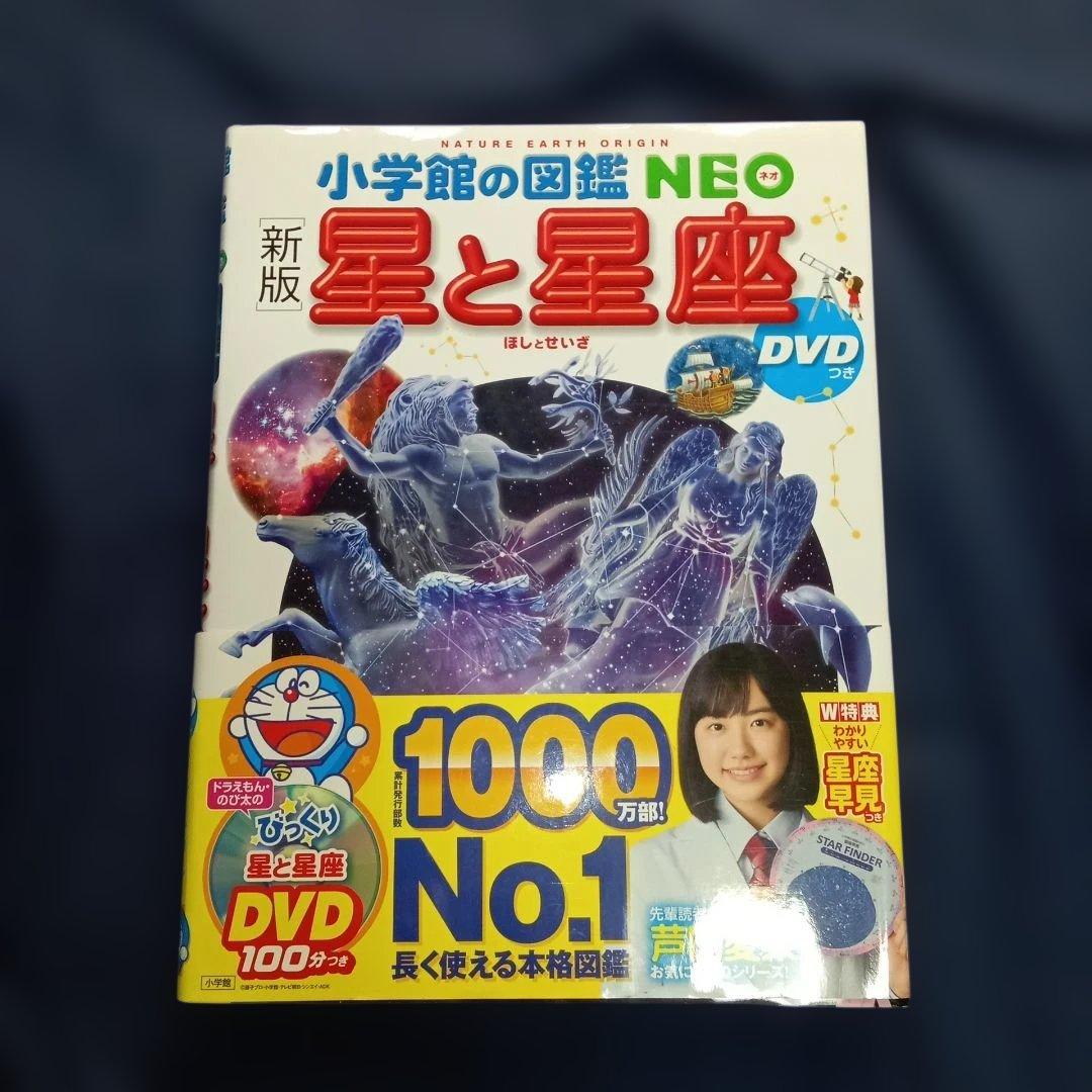 リーさん様 ご専用」「小学館の図鑑NEO・NEOプラス・プレNEO 」8冊組
