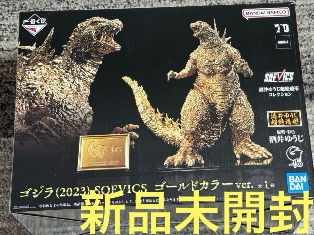 暗黒エンターテイメント THE BEAR オーロラ ソフビ