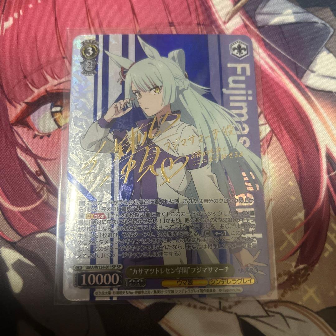 ヴァイスシュヴァルツ フジマサマーチ sp - メルカリ