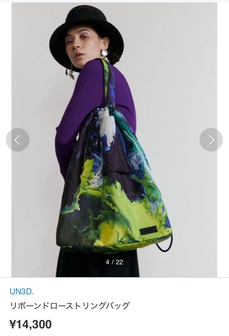 UN3D. リボーンドローストリングバッグ - メルカリ
