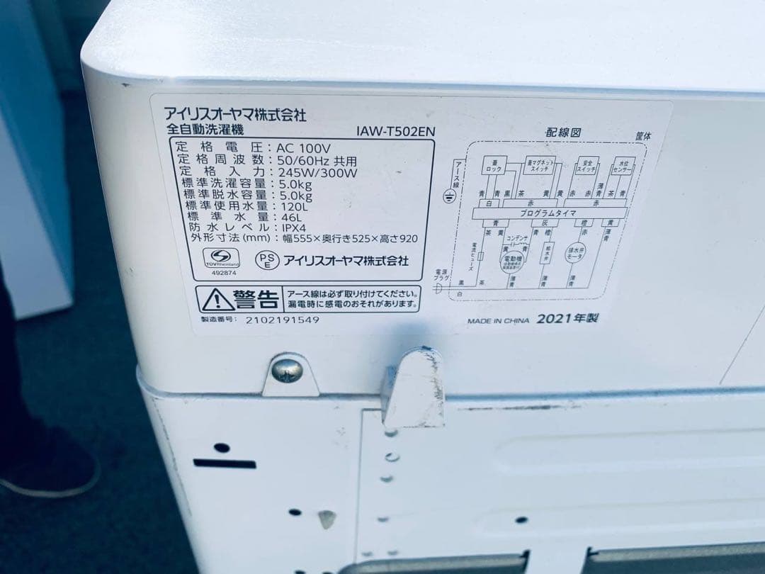 ♻️送料設置無料 Hisense 全自動電気洗濯機 HW-T55C - 洗濯機最 安値