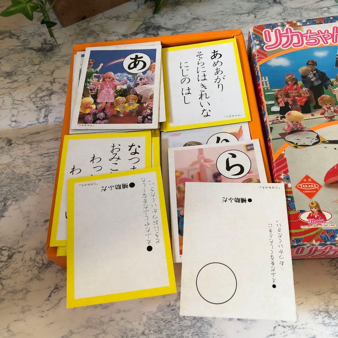 リカちゃんカルタ 現在では、激レア 全て揃って居ます - メルカリ
