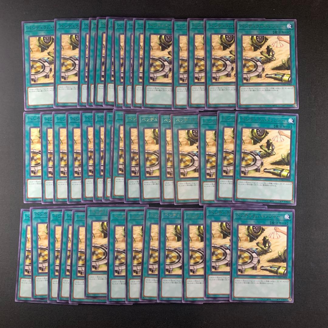 No.16018 遊戯王 ペンデュラム・トレジャー　字レア　42枚 ペンデュラムトレジャー(高価N) | ノーマル/レア | ドラゴンスター