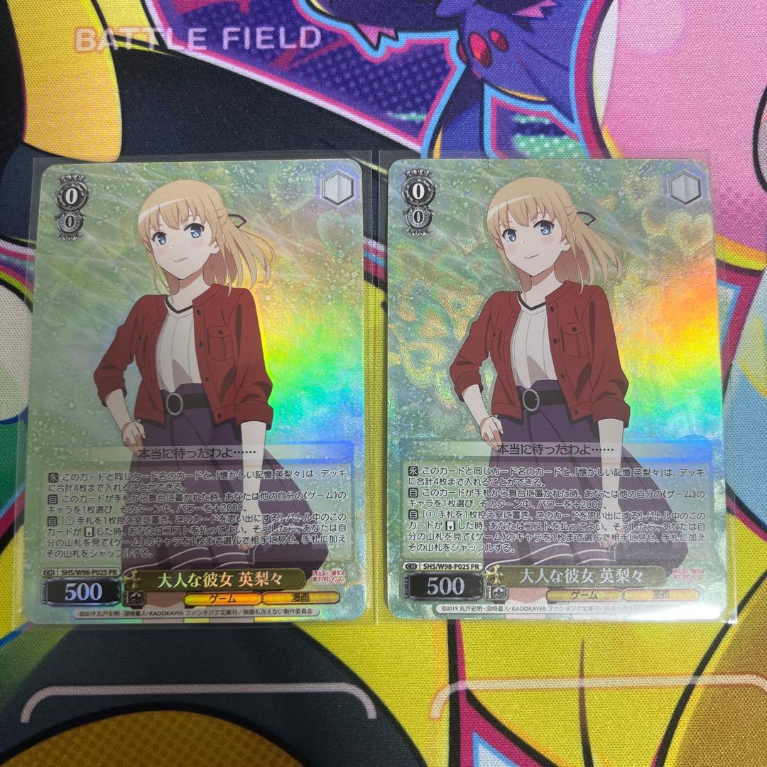 WS ヴァイスシュヴァルツ 大人な彼女 英梨々 pr ホロ - メルカリ