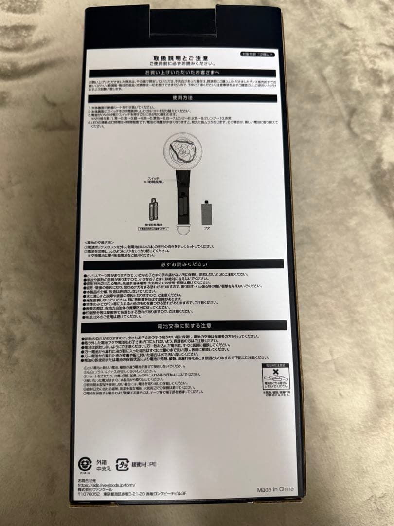 Ado 全国ツアー2023 マーズ ペンライト - メルカリ