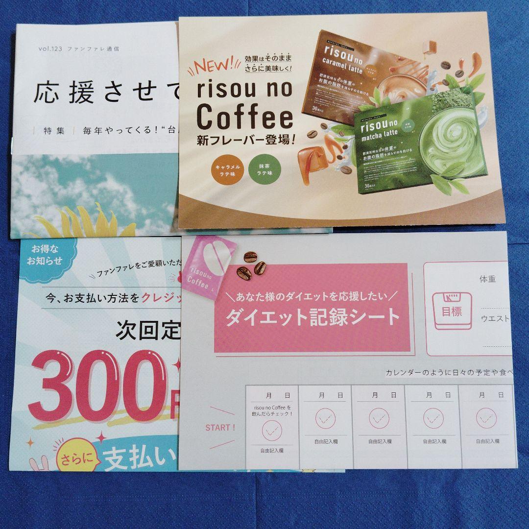 未開封‼️りそうのコーヒー2箱セット