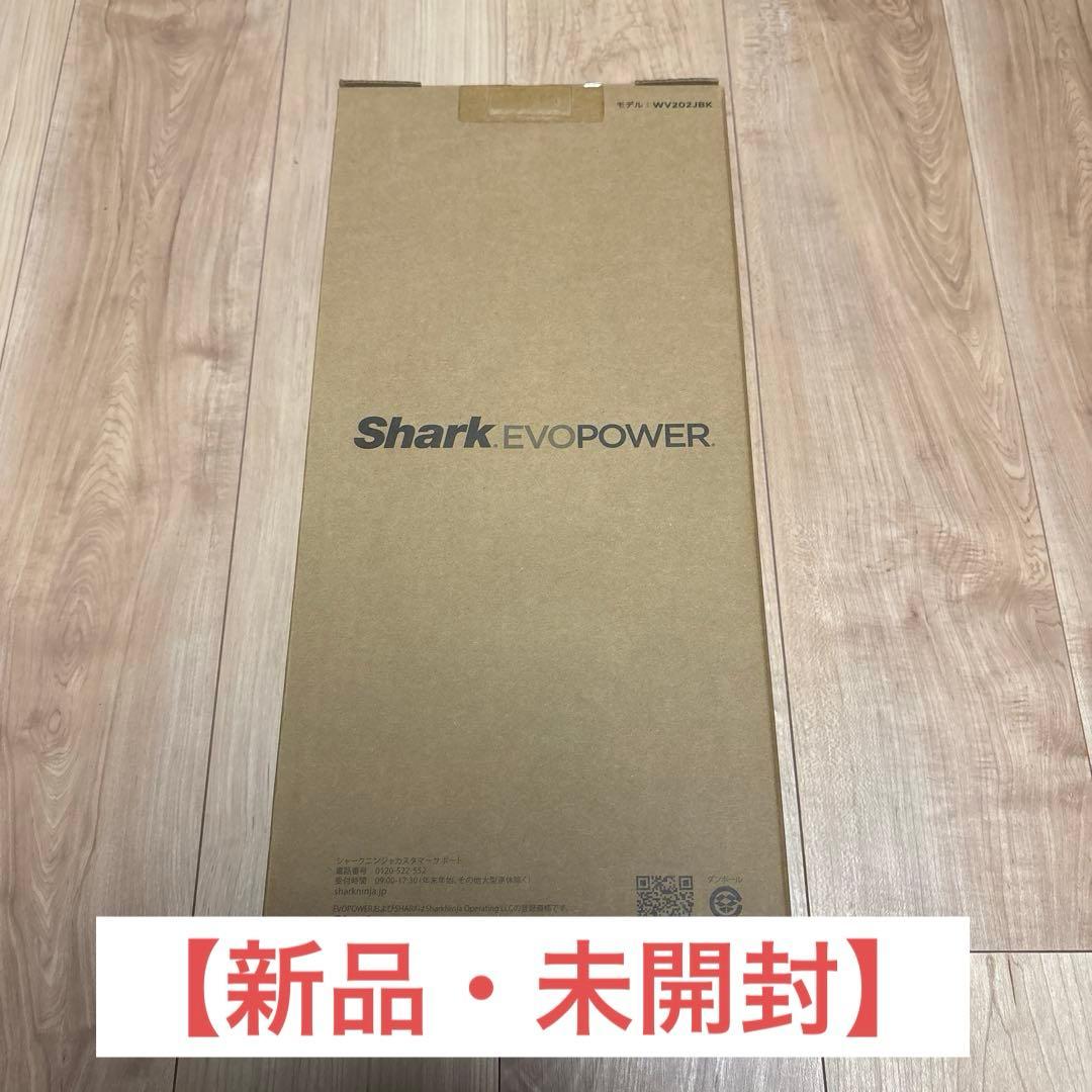 【新品・未開封】Shark ハンディクリーナー WV202JBK ブラック Shark EVOPOWER 充電式ハンディクリーナー WV202JBK & アクセサリー