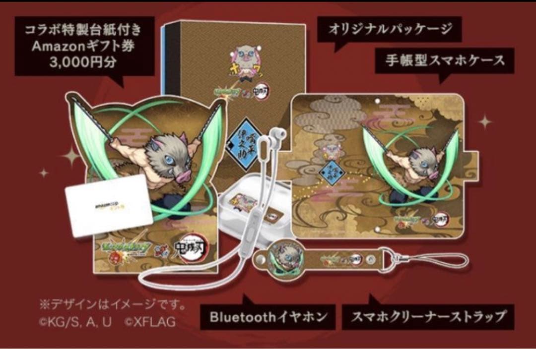 当選品 モンスト × 鬼滅の刃 伊之助 VER コラボ 無限城 スマホケース