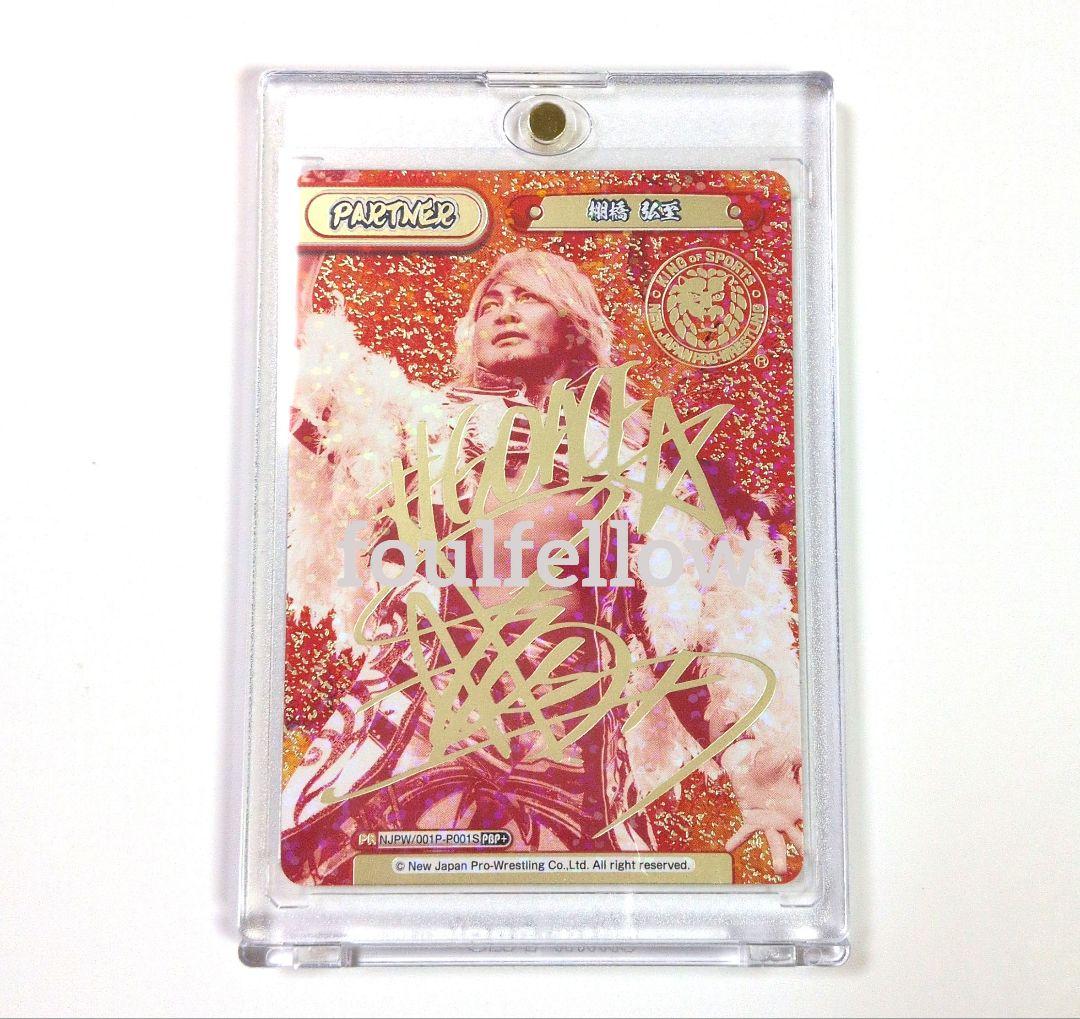 Reバース for you STD/棚橋弘至 (箔押しサイン入り) - メルカリ