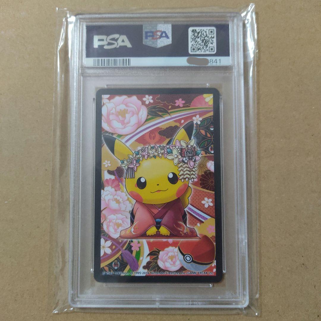舞妓はんピカチュウ お公家様ピカチュウ トランプ クラブ JQK PSA10
