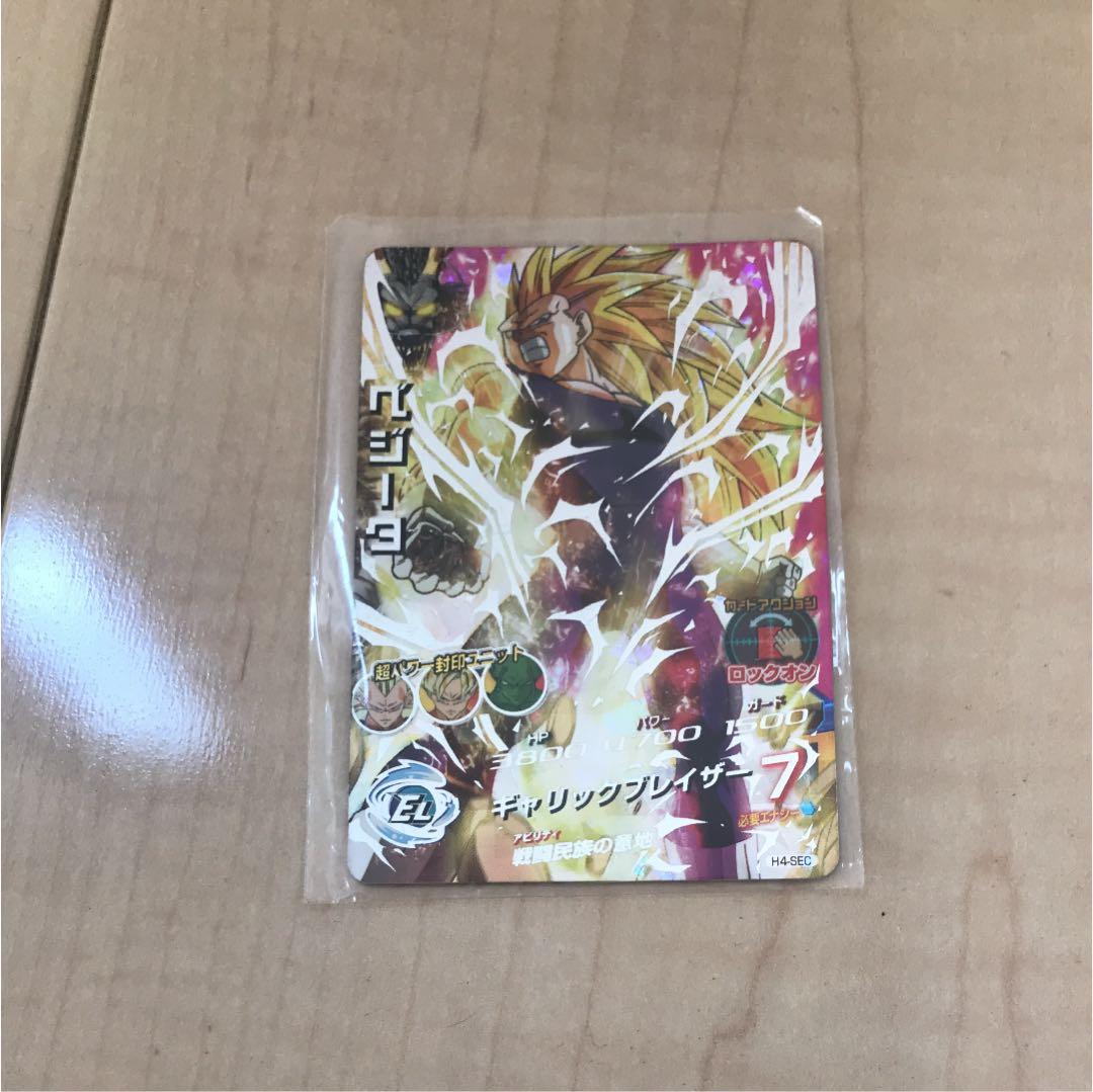 ドラゴンボールヒーローズ ベジータH4ーSEC Amazon.co.jp: ドラゴンボールヒーローズ第4弾(UR)H4-SECベジータ