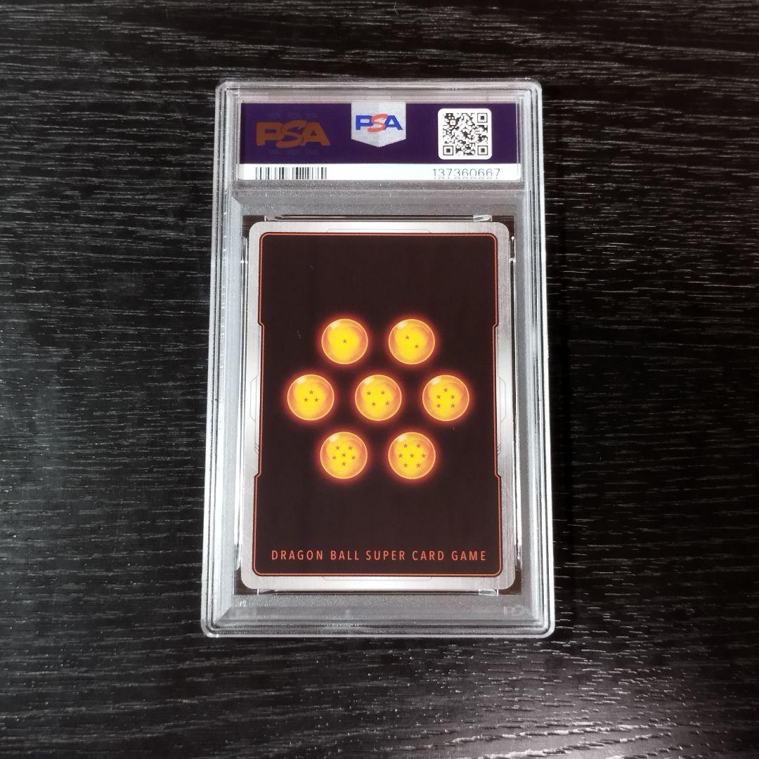PSA10 孫悟空 ドラゴンボール フュージョンワールド FB05-053 - メルカリ