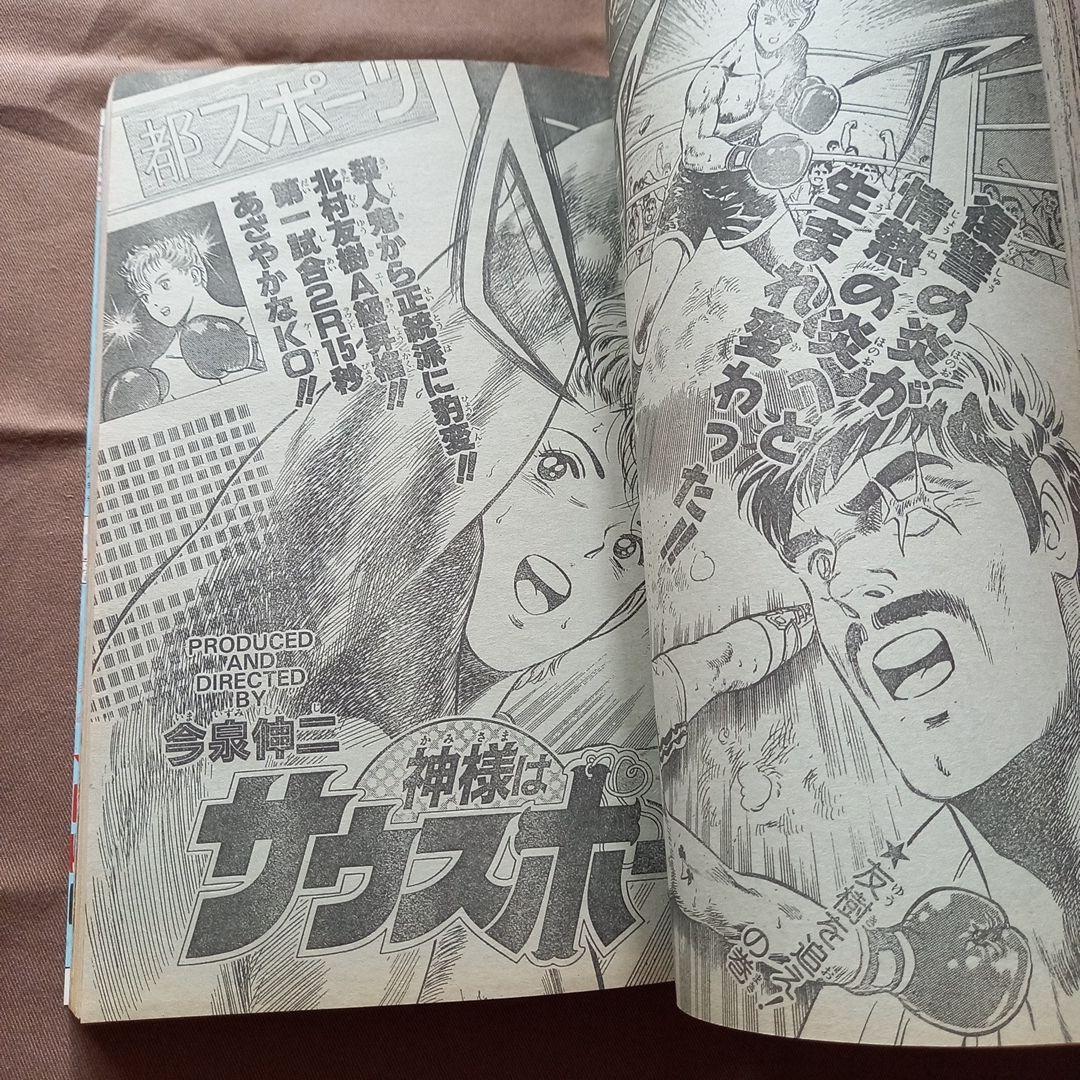 当時物美品】週刊 少年 ジャンプ 1988年40号 漫画 アニメ - メルカリ