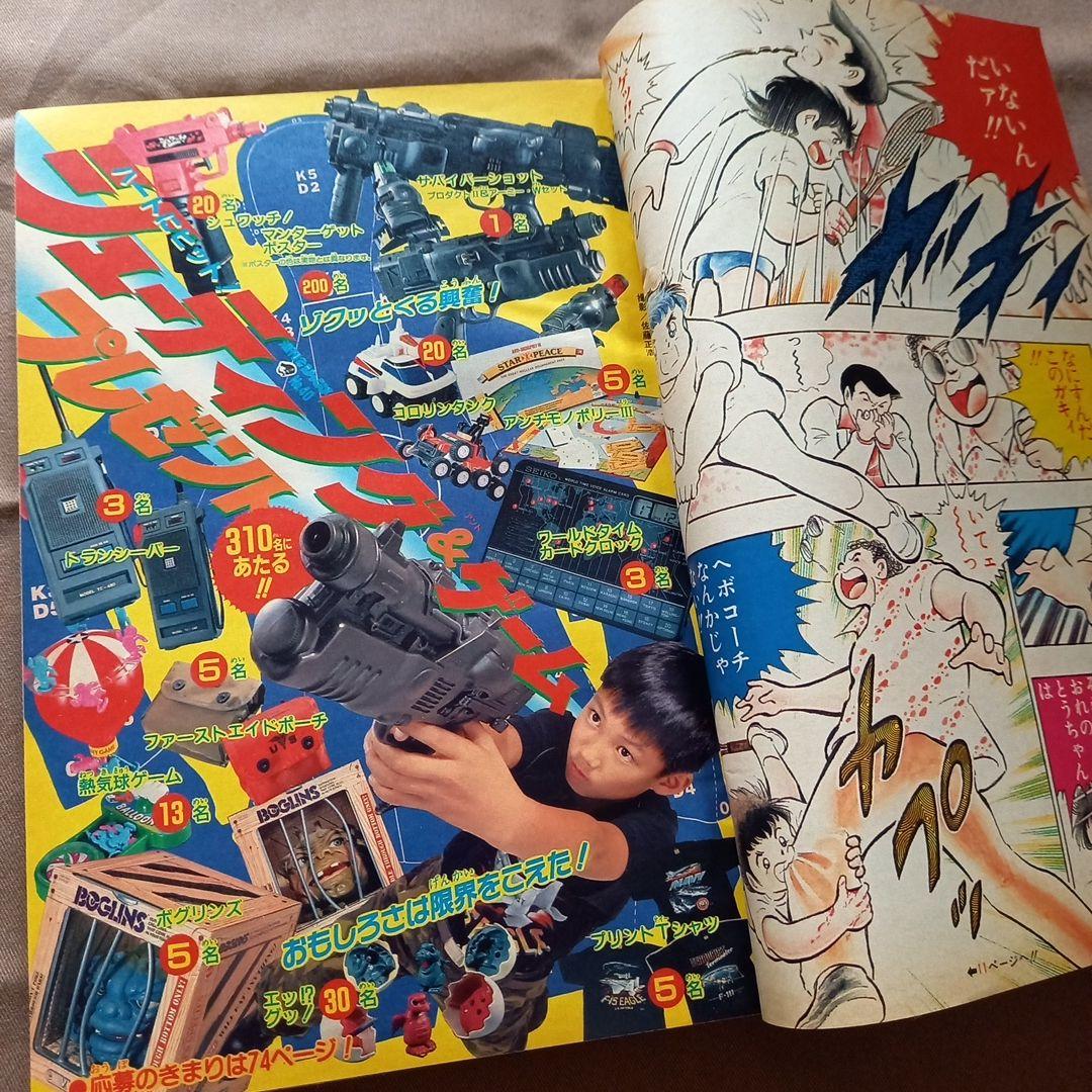 当時物美品】週刊 少年 ジャンプ 1988年40号 漫画 アニメ - メルカリ