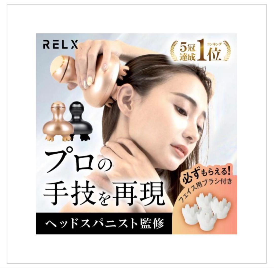 新品未開封】 RELX リラクス ヘッドスパ マッサージ機 ブラック - メルカリ