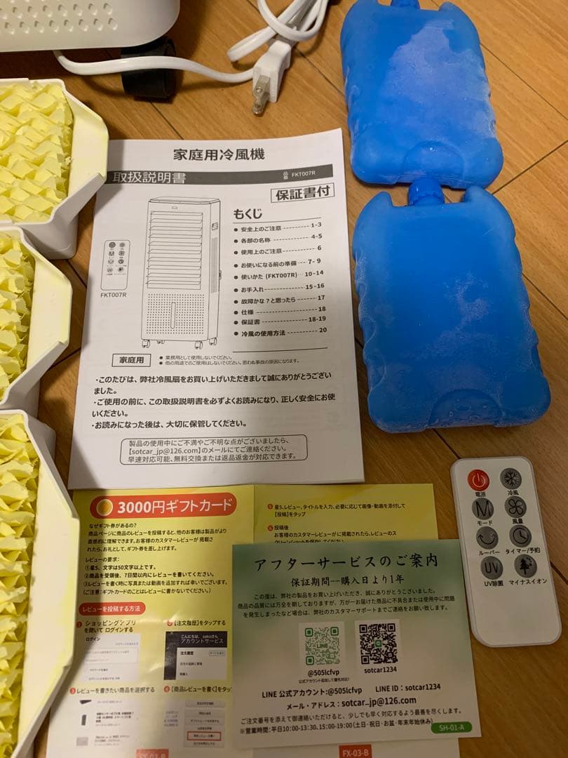 冷風機 冷風扇 冷風扇風機 スポットクーラー FKT007R - メルカリ