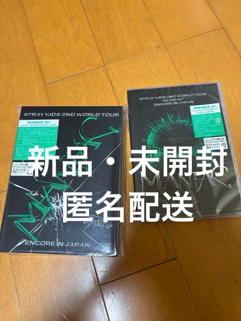 【stray kids】MANIAC Blu-ray STRAY KIDS 2ND WORLD TOUR MANIAC IN SEOUL BLURAY - Kpop USA