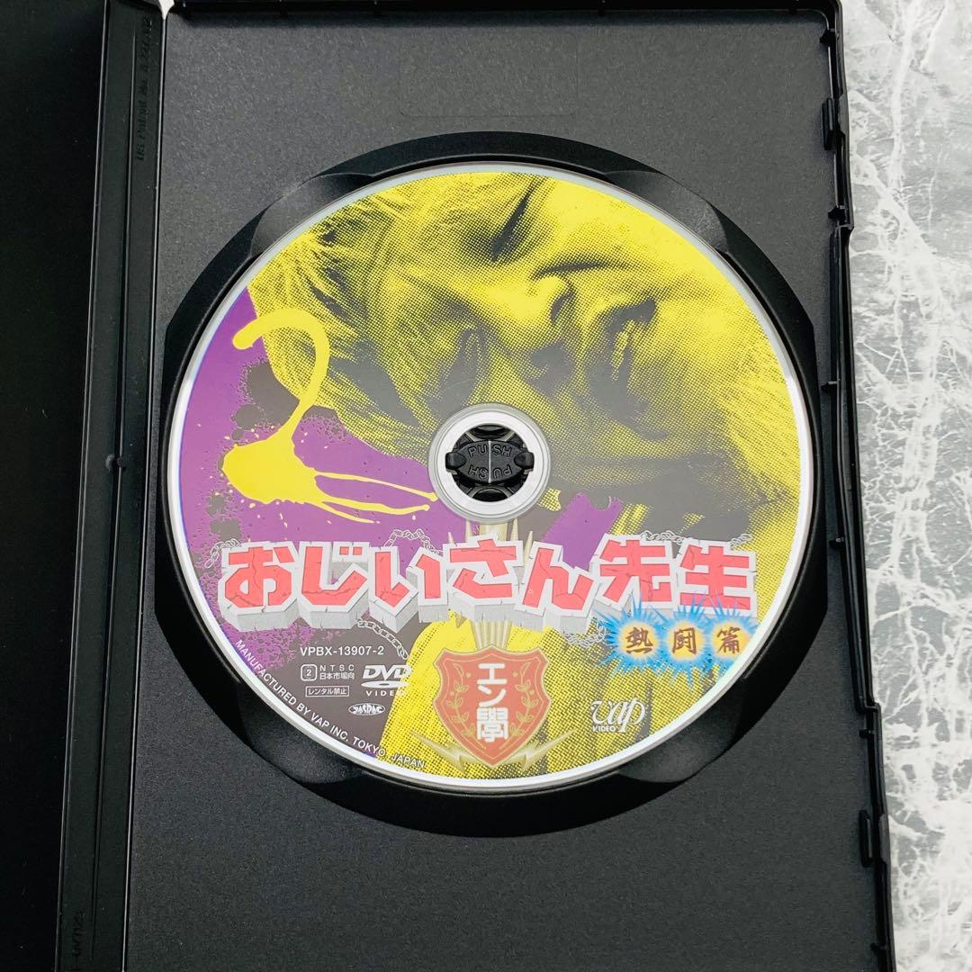 おじいさん先生 熱闘編 DVD-BOX 特典付き