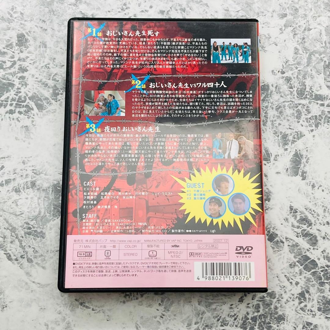 おじいさん先生 熱闘編 DVD-BOX 特典付き