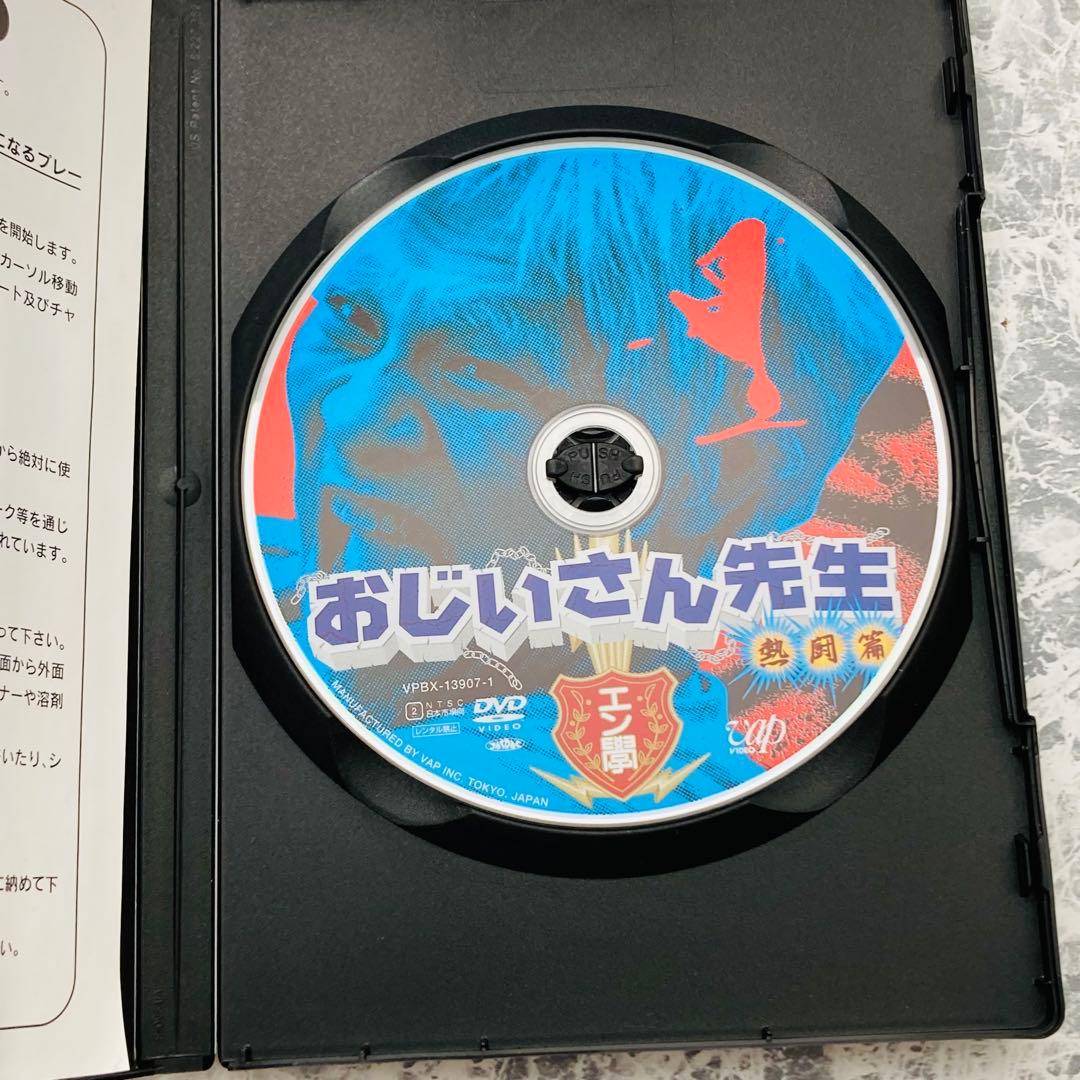 おじいさん先生 熱闘編 DVD-BOX 特典付き