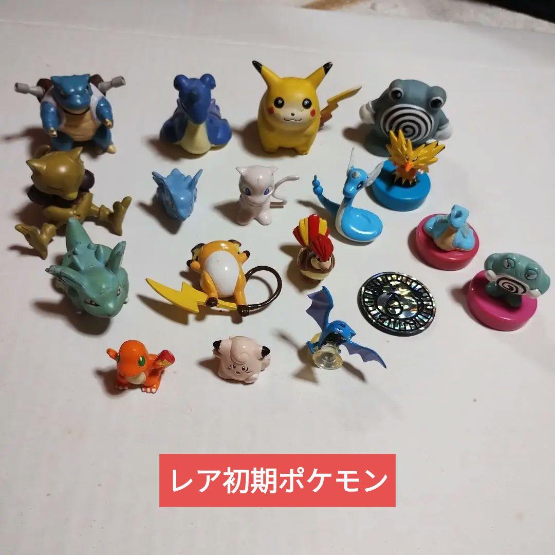 希少】 90年代初期 ポケモン フィギュアセット 18体＆コイン1枚