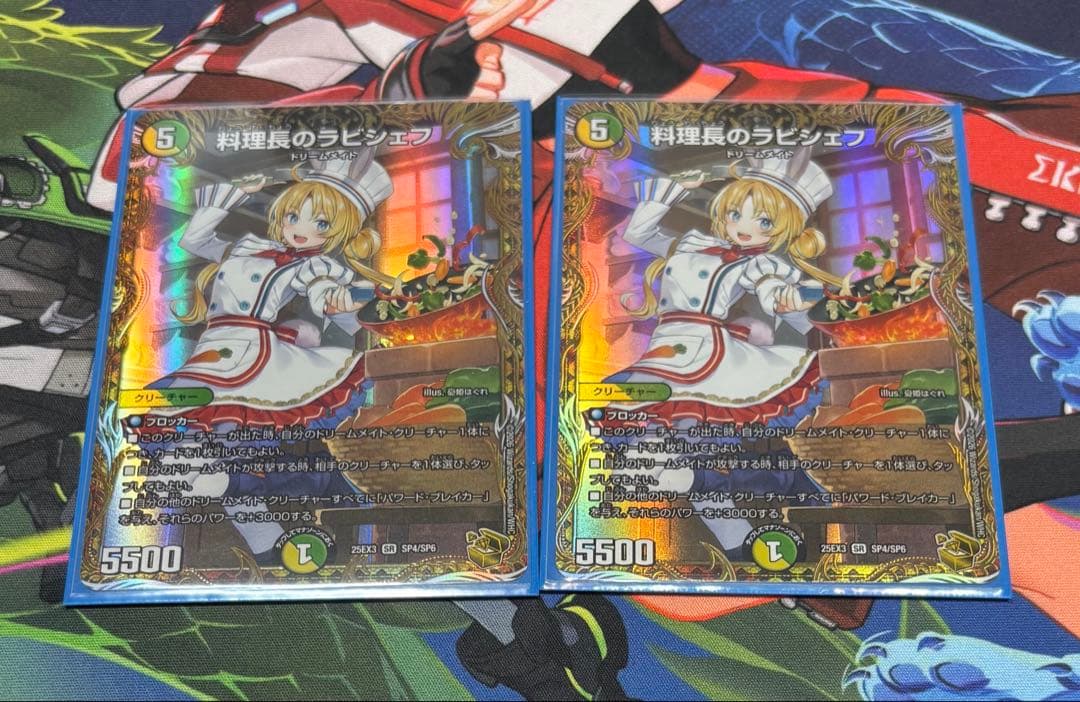 料理長のラビシェフ 金トレジャー 2枚セット - メルカリ