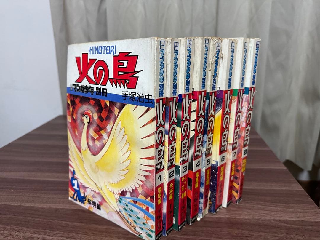 火の鳥　月刊マンガ少年　手塚治虫 Amazon.co.jp: 火の鳥 5 復活編 (月刊マンガ少年別冊) : 手塚治虫