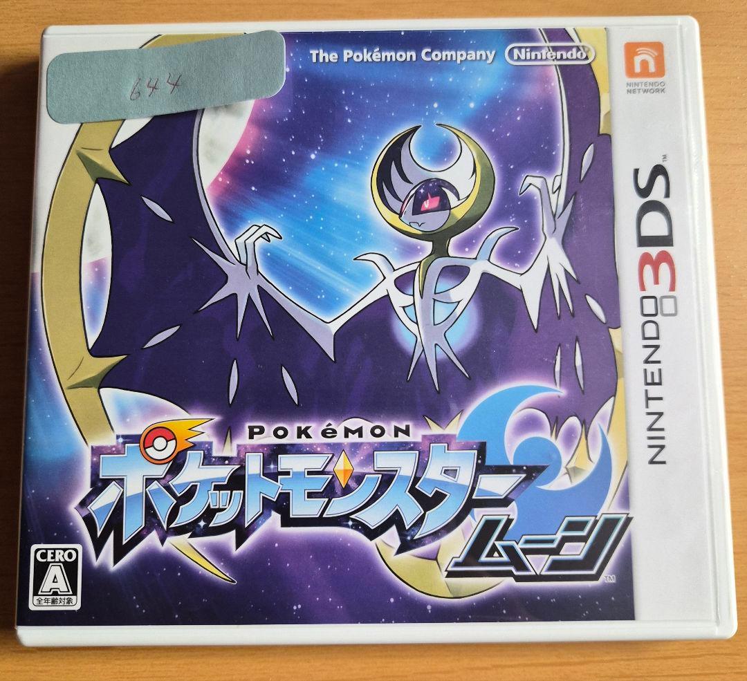 ポケットモンスター ムーン ニンテンドー3DS - メルカリ