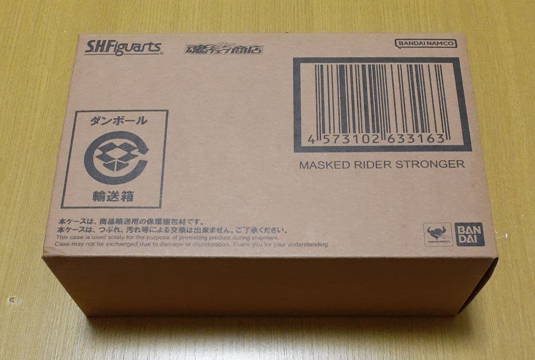 S.H.Figuarts (真骨彫製法) 仮面ライダーストロンガー