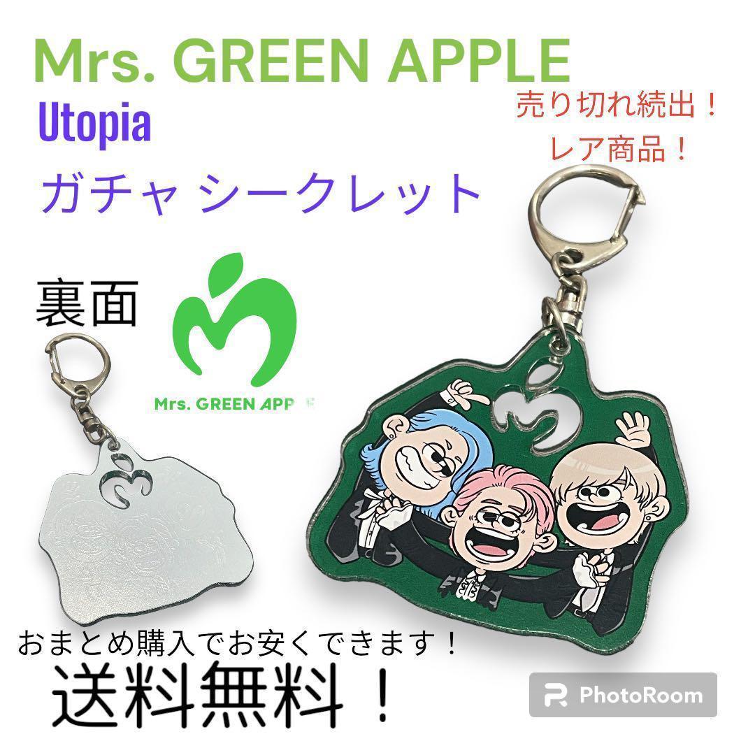 Mrs. GREEN APPLE Utopia シークレット ガチャ - メルカリ