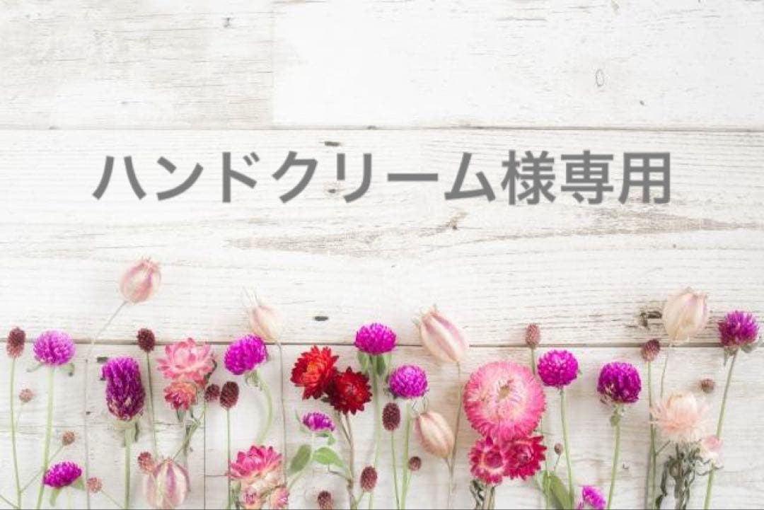 ハンドクリーム フィヨルドハンドクリーム 75mL – INTERMODE KAWABE