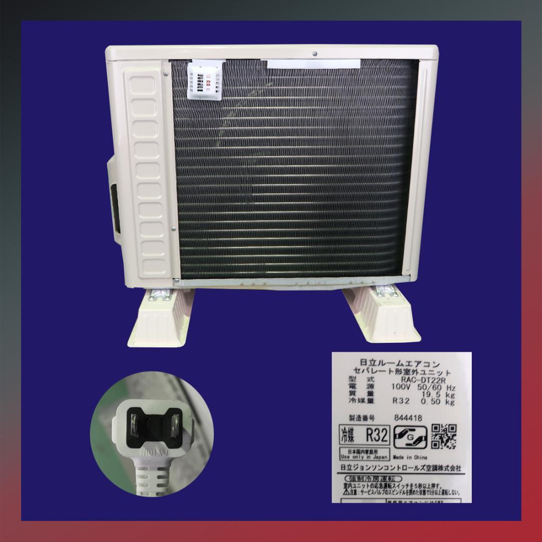 保証付き！日立しろくまくん☆2024年☆6畳用☆H240