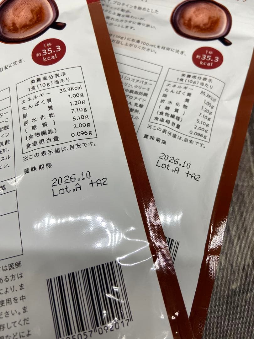 GRACELL グレイセル ウェルネス ココア 4袋 - メルカリ