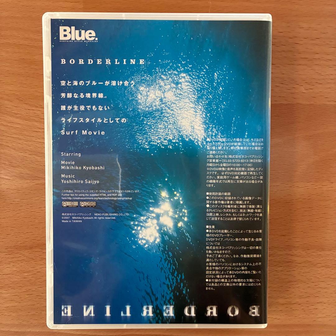 杏橋幹彦　写真集　BLUE FOREST　希少DVDセット