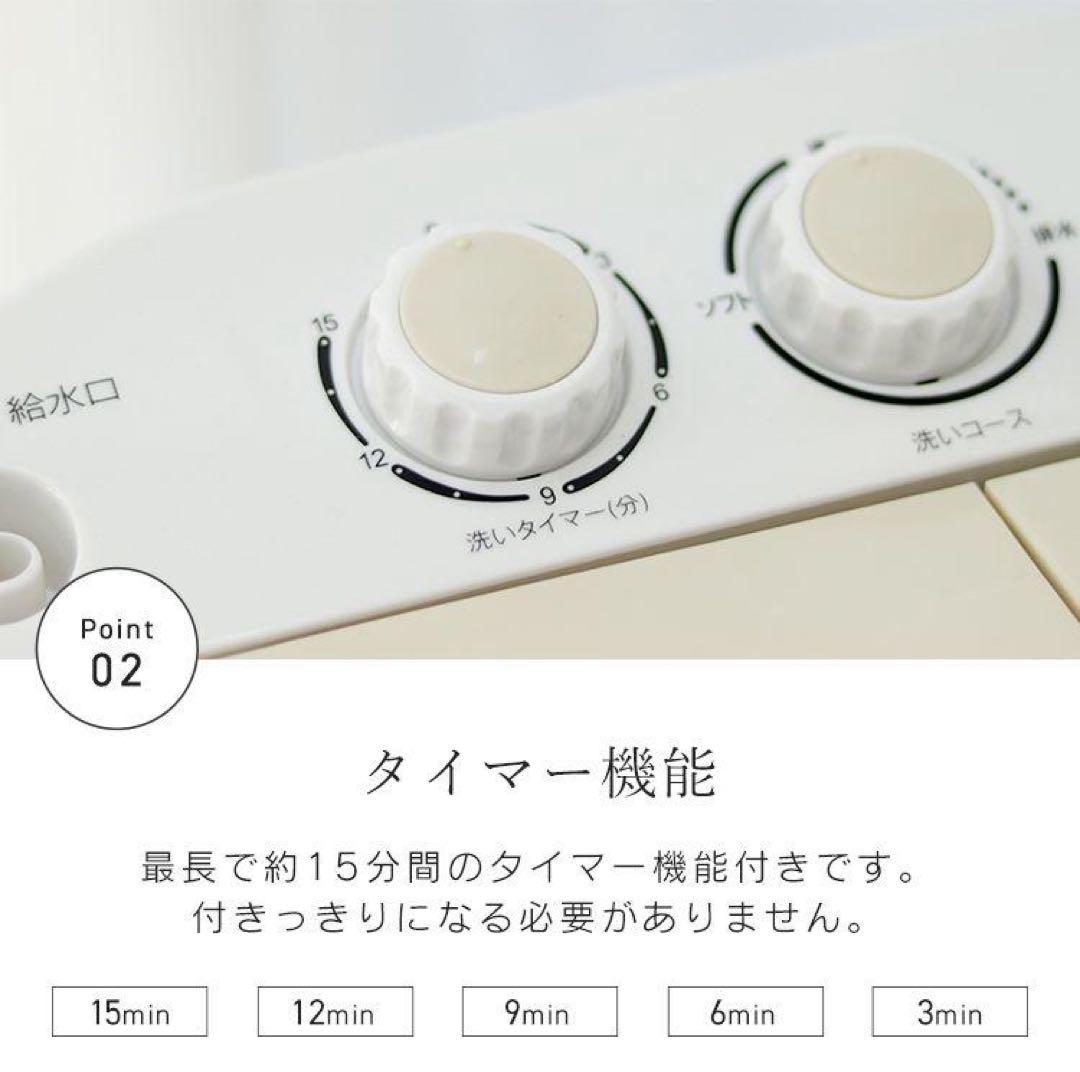 【新品未使用】二層式小型洗濯機 3.6kg