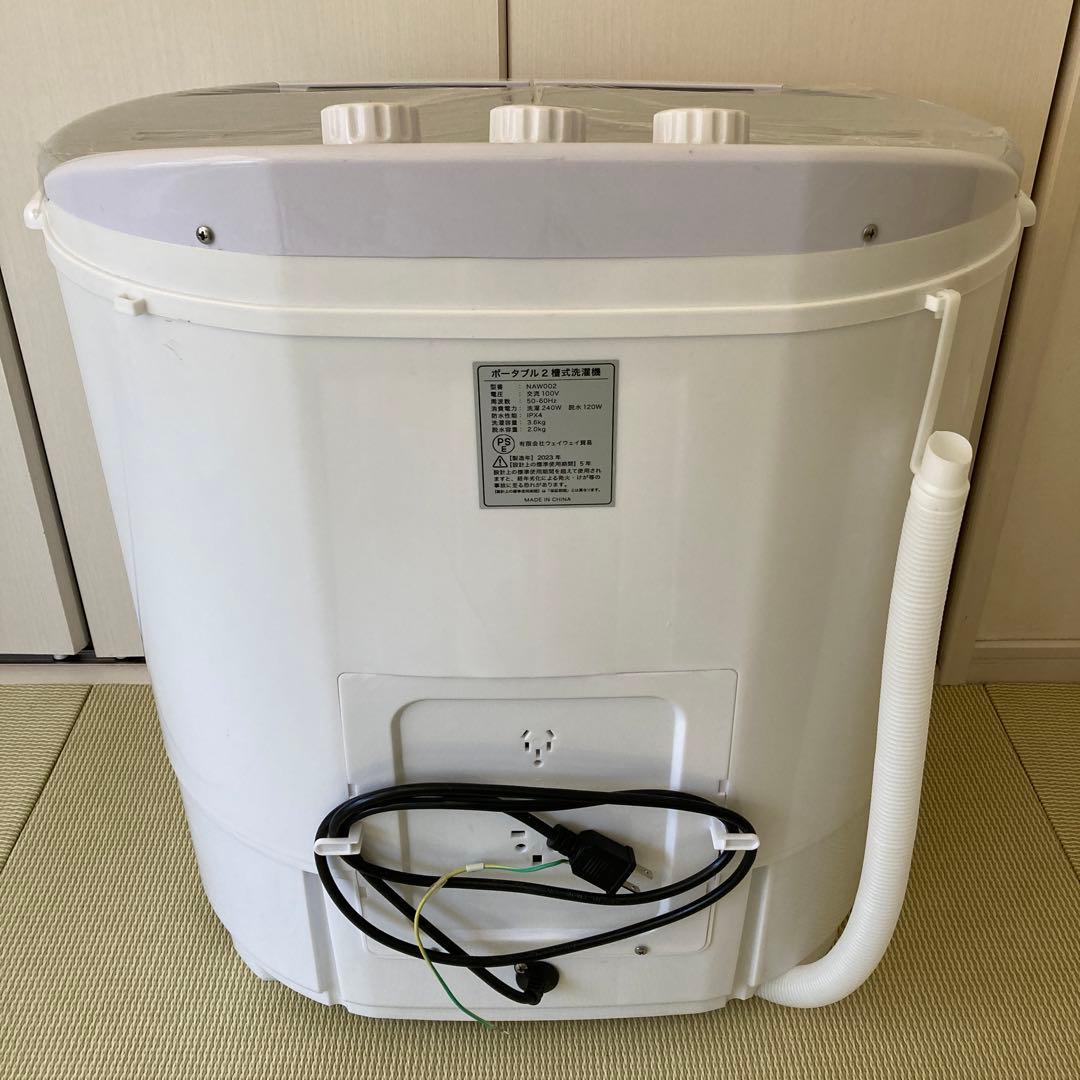 【新品未使用】二層式小型洗濯機 3.6kg
