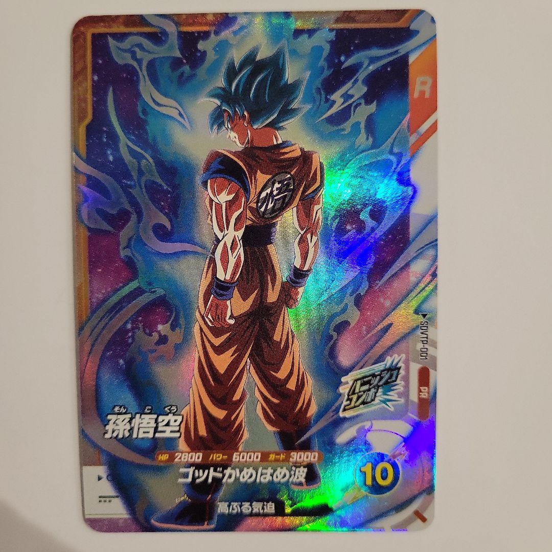 ドラゴンボールスーパーダイバーズ 大会プロモセット - メルカリ