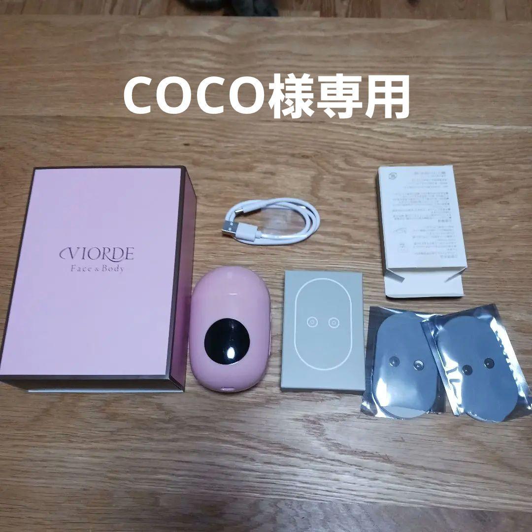 EMS美容器ヴィオーデジェルパッド4枚セット 兼子和大監修 日常に「ながら」で 全身美容トリートメント EMS美容