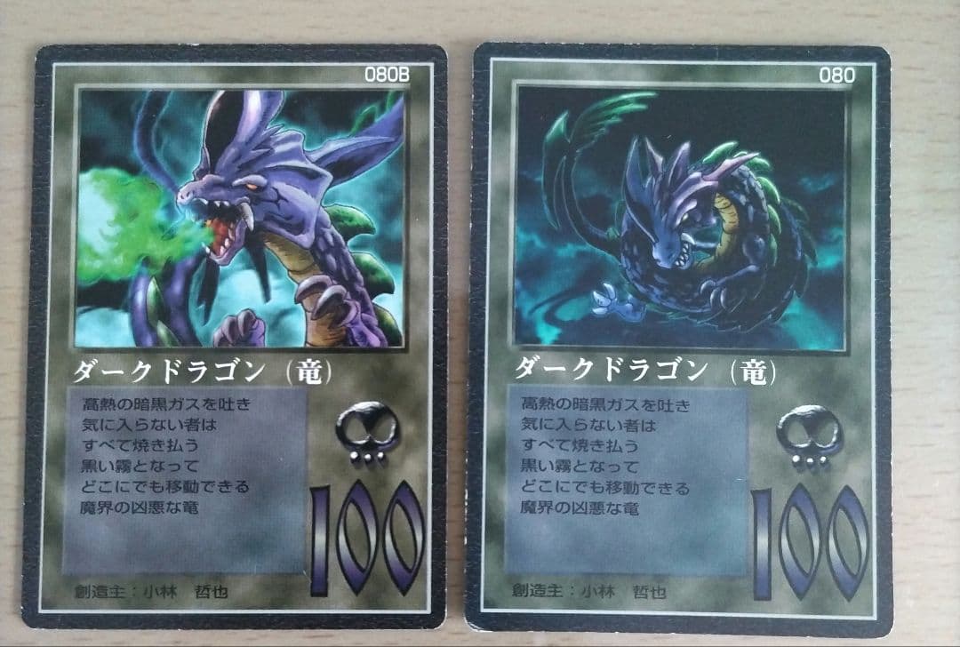 ザミラクルオブザゾーン MOZ 大貝獣物語 ダークドラゴン 2パターン