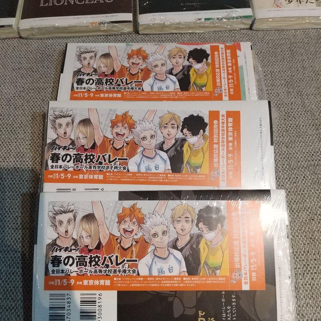 新品未開封】ハイキュー!!小説版 スポルティーバ 全巻セット - メルカリ