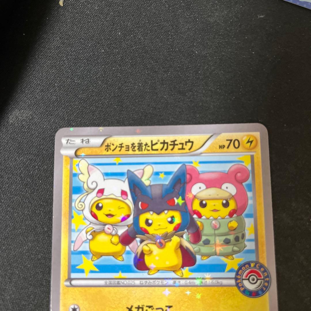 ポンチョを着たピカチュウⅹ2 名刺カードⅹ2 - メルカリ
