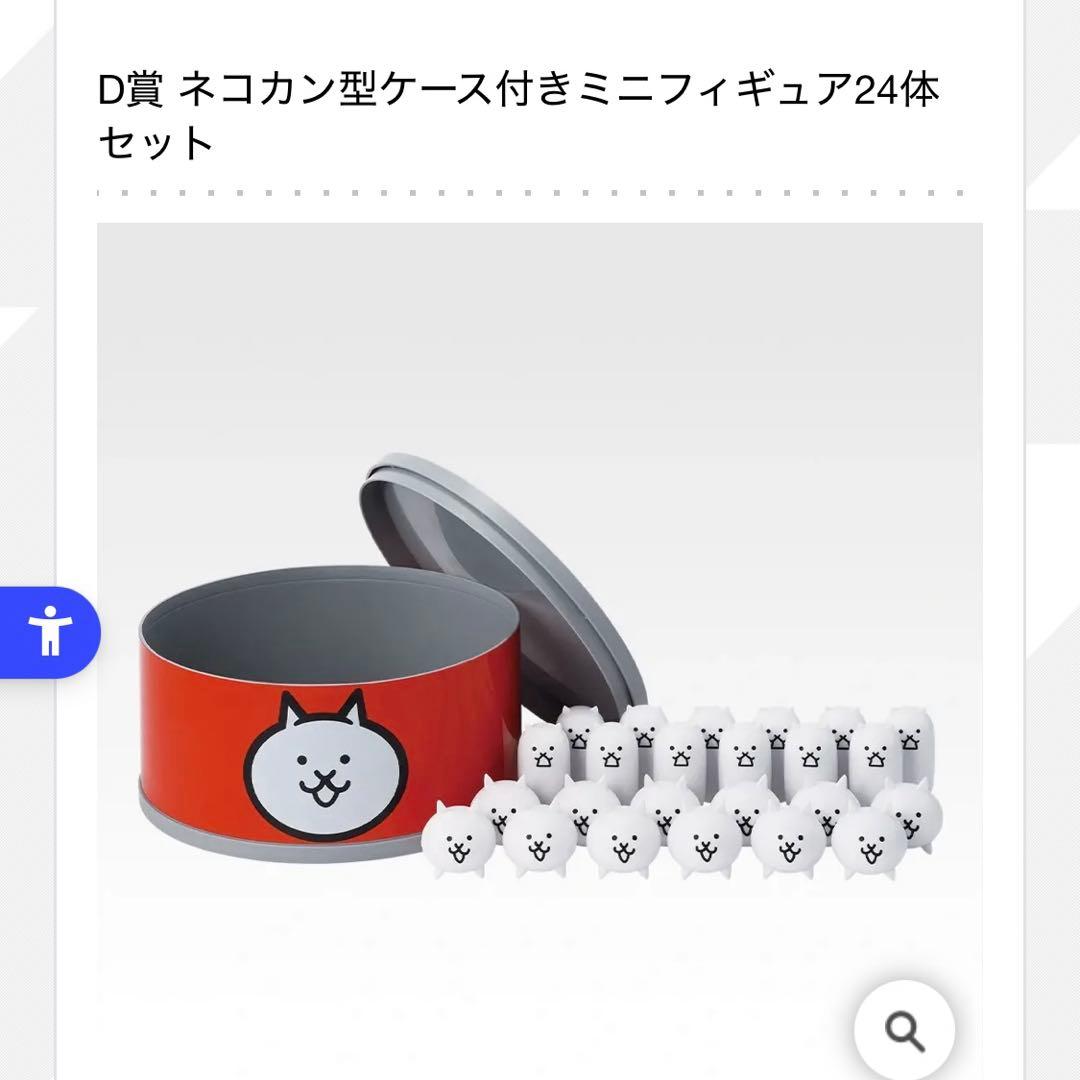 にゃんこ大戦争 一番くじ D賞 ネコカン - メルカリ