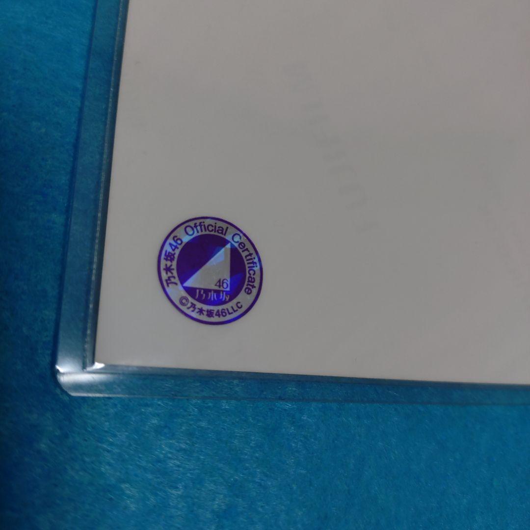 掛橋沙耶香 生写真ヨリ+チュウの直筆サイン - メルカリ